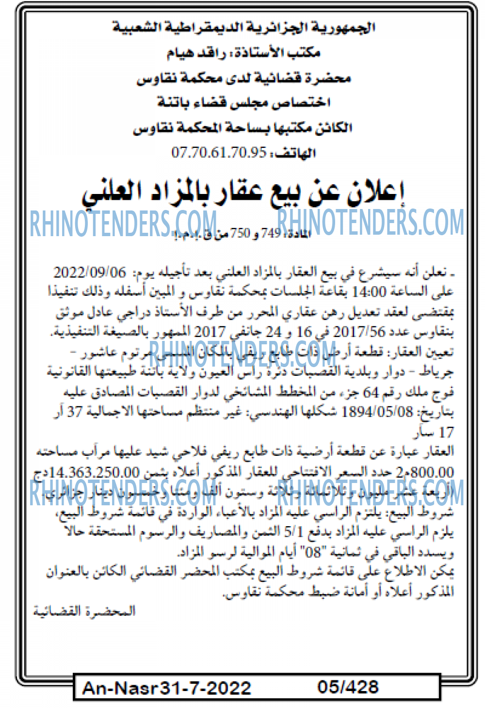 AN-NASR