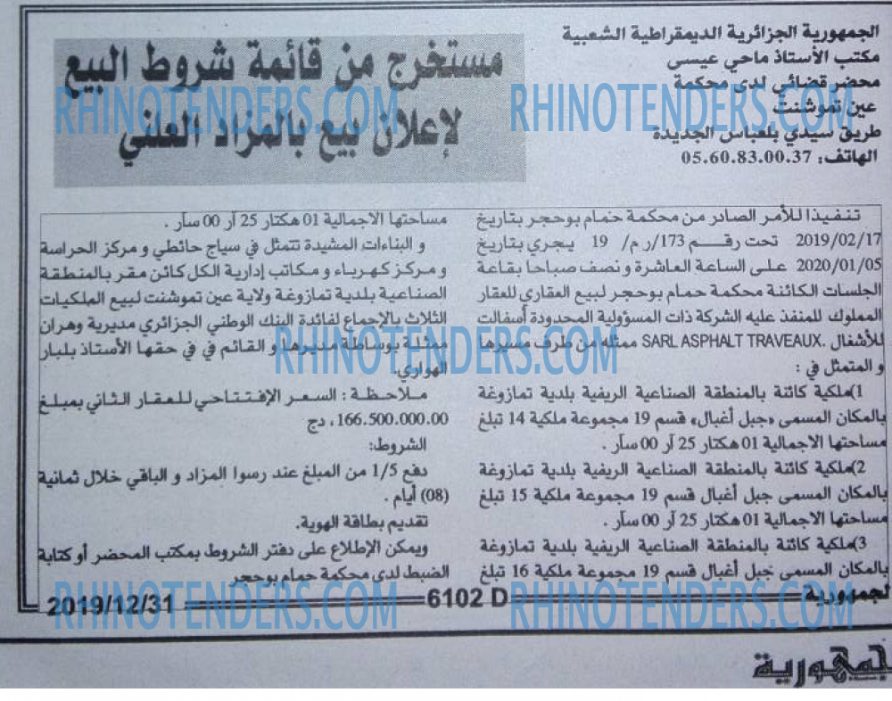 الجمهورية