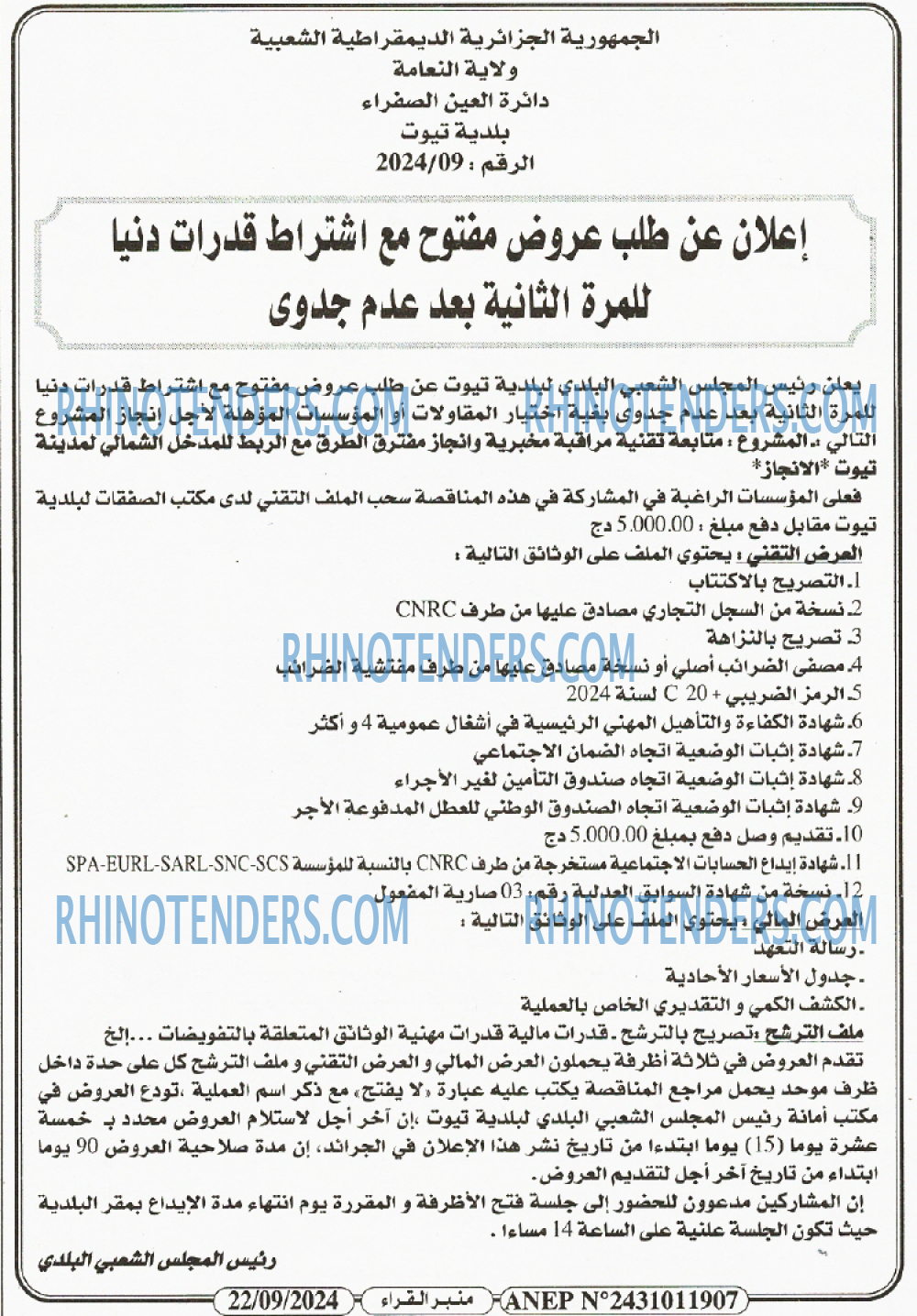 منبر القراء