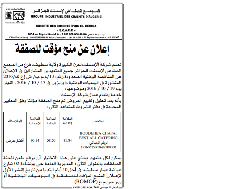النهار