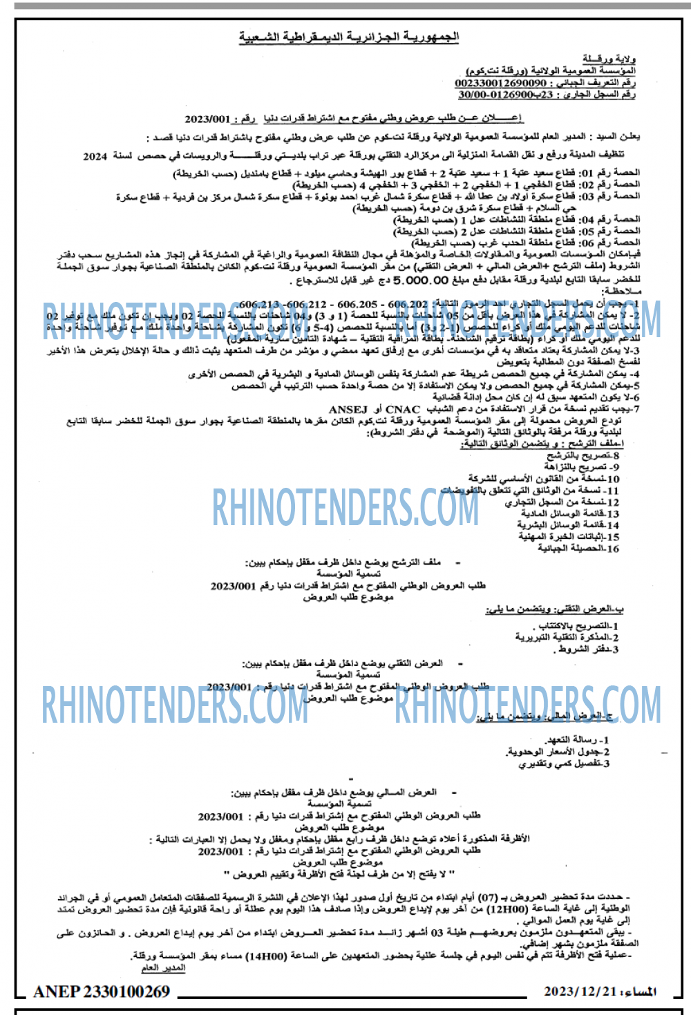 المساء