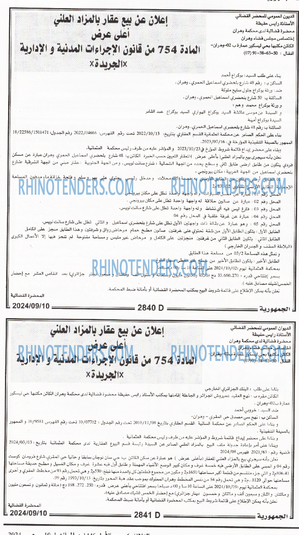 الجمهورية