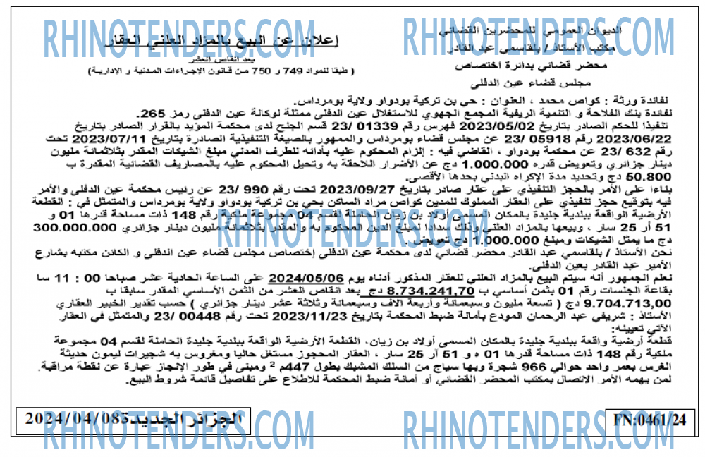 الجزائر الجديدة