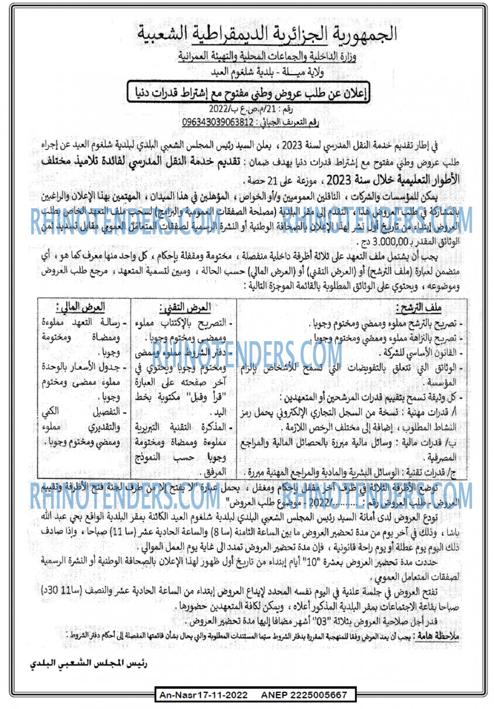 AN-NASR
