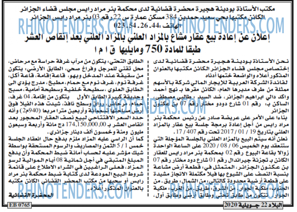البلاد