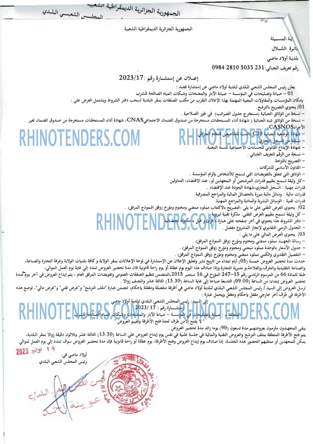 Rhinotenders