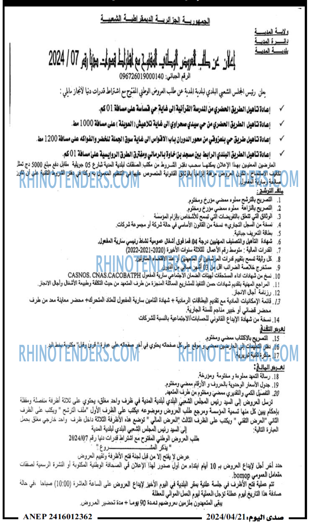 صدى اليوم