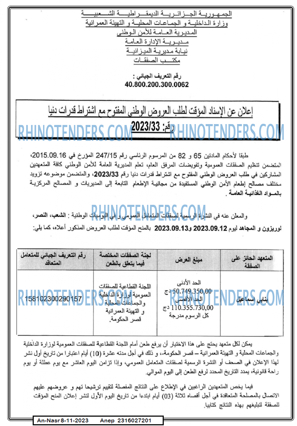 AN-NASR