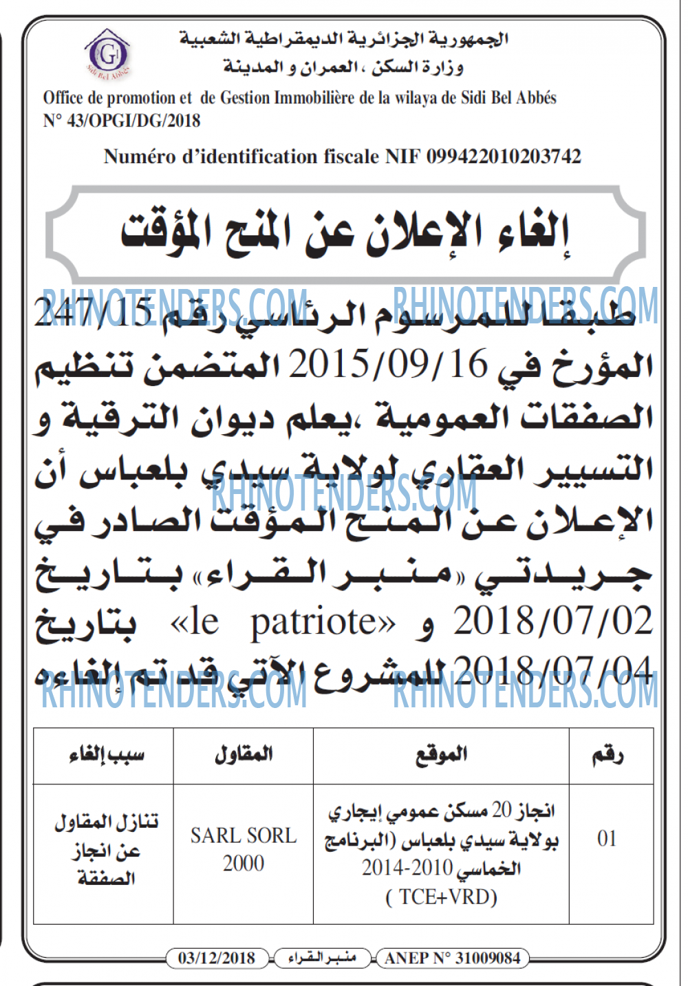 منبر القراء