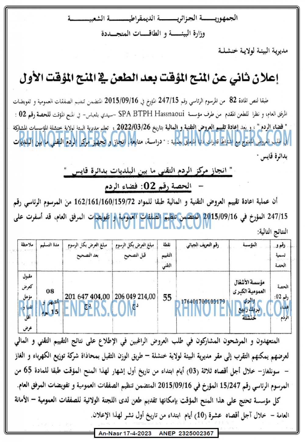 AN-NASR