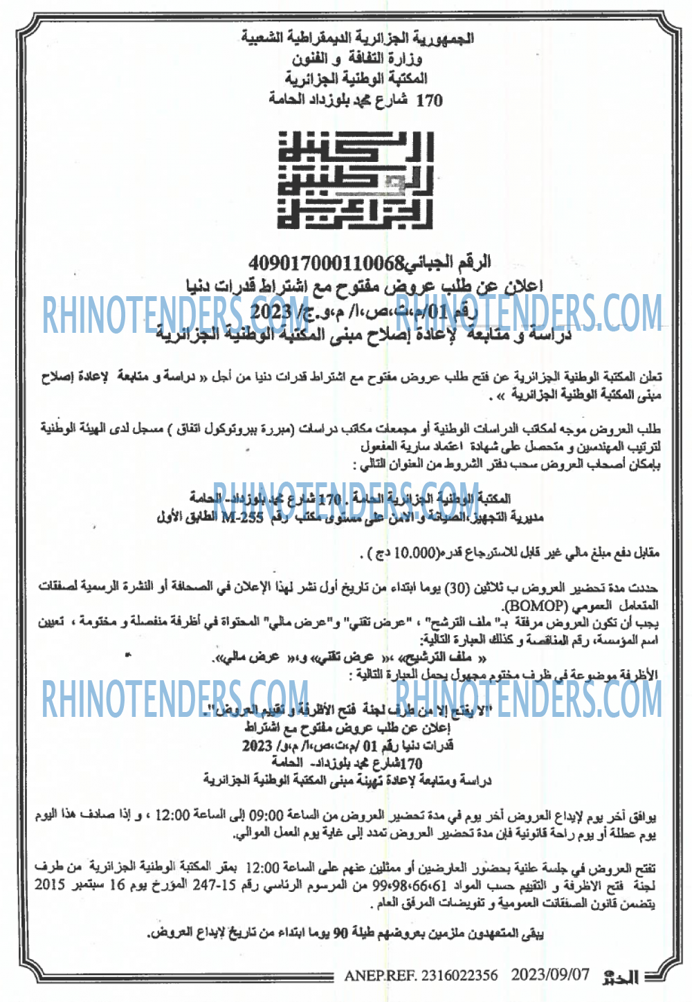 EL KHABAR