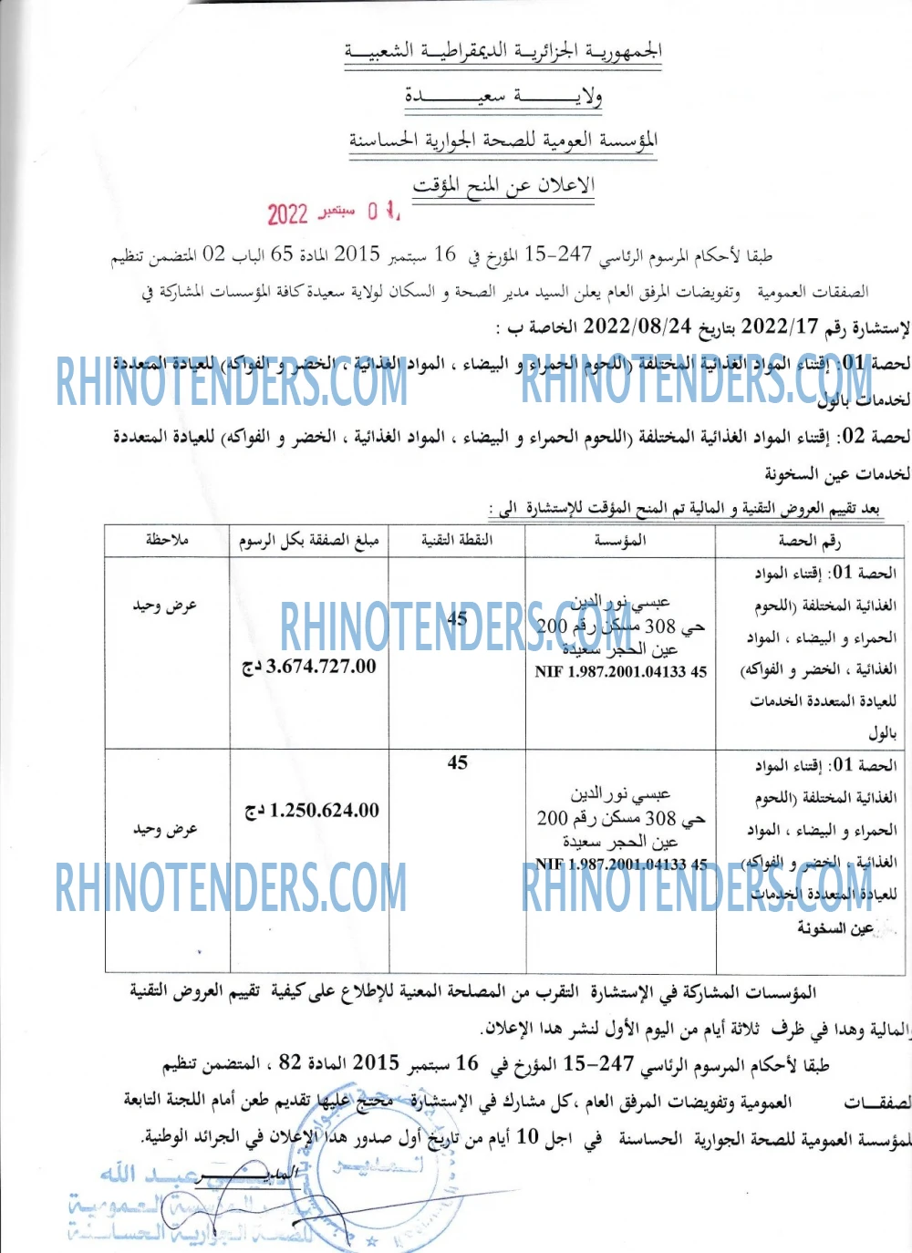 Rhinotenders