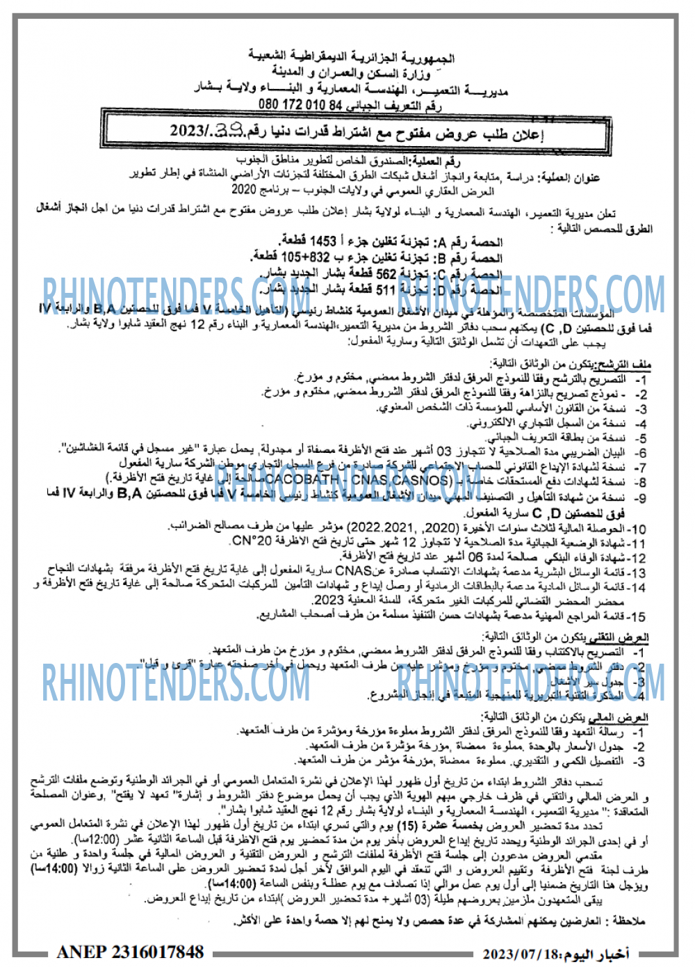 اخبار اليوم