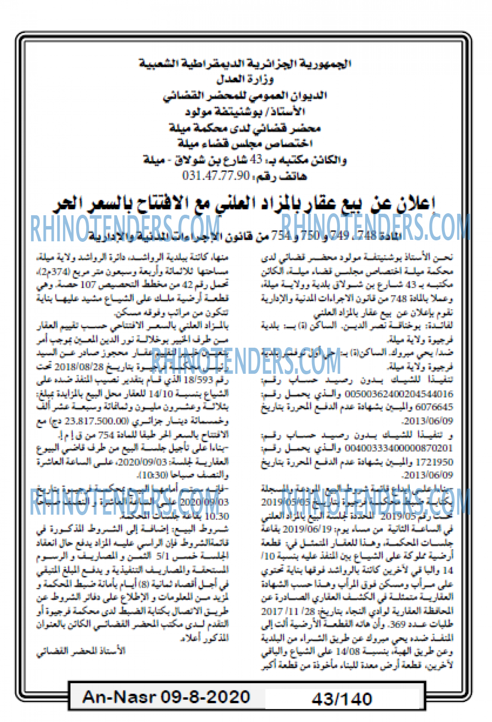 AN-NASR