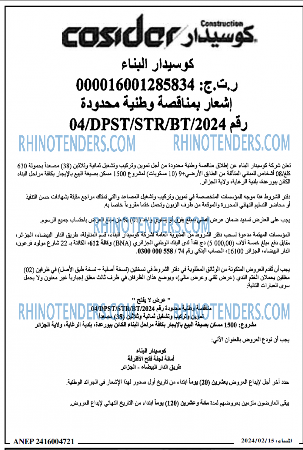 المساء