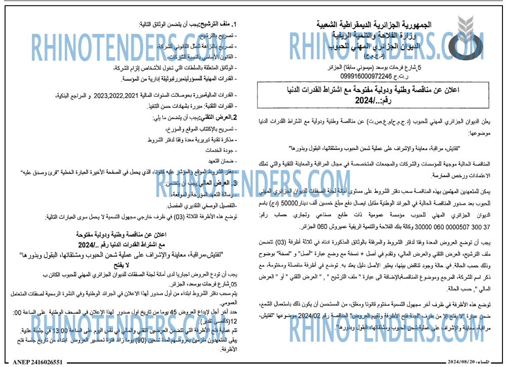 المساء
