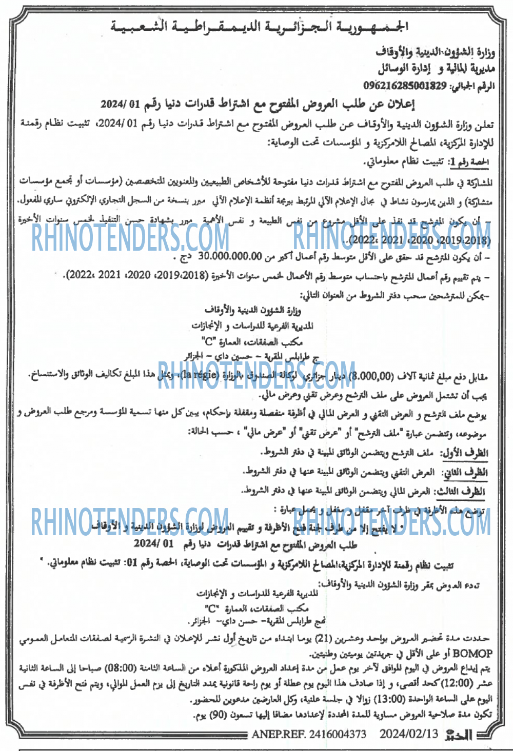 EL KHABAR