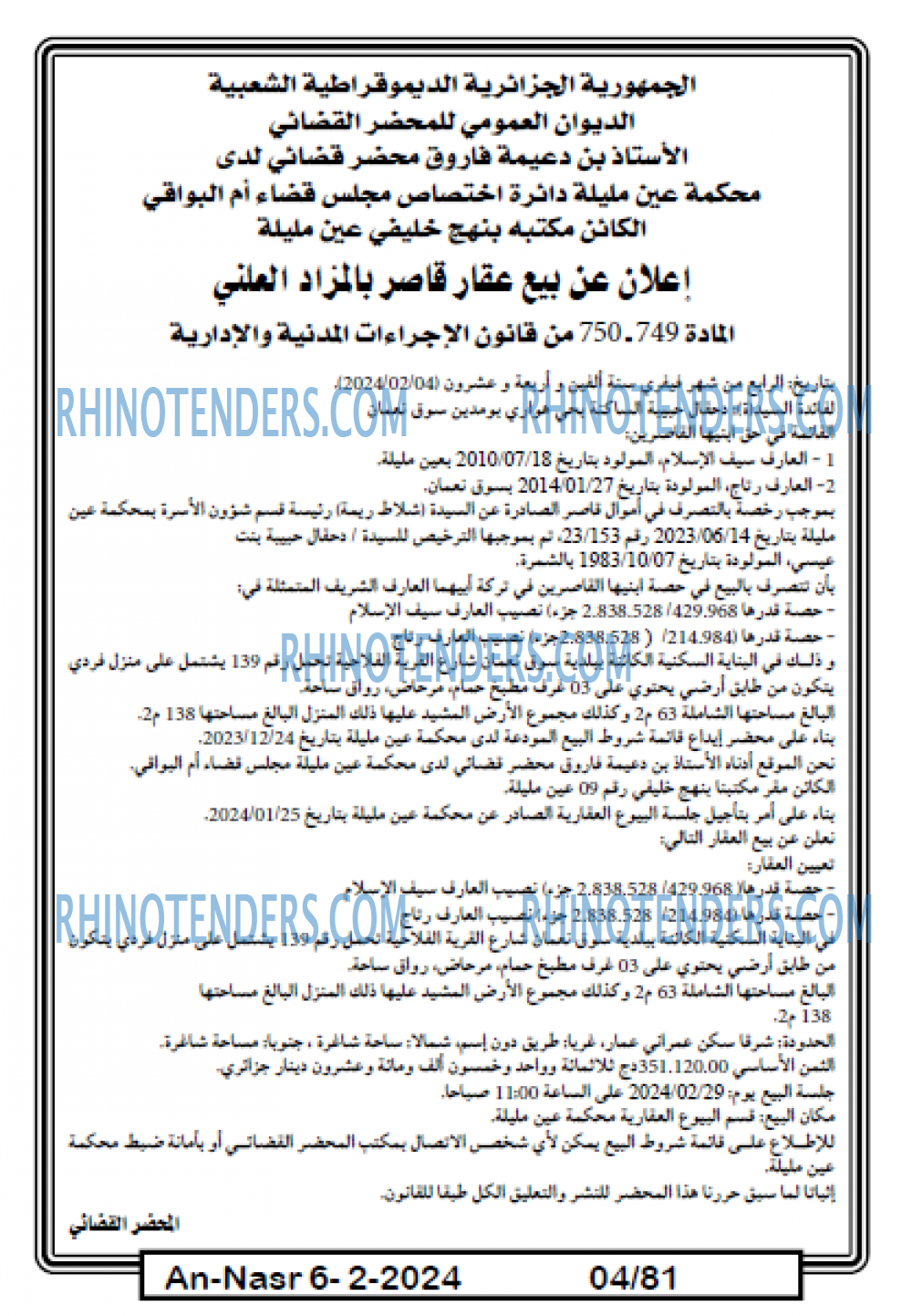 AN-NASR