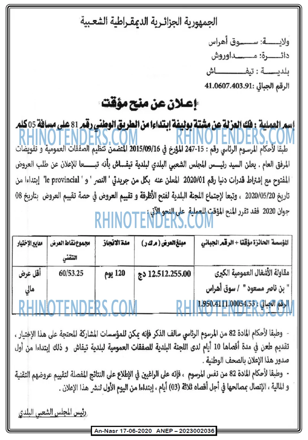 AN-NASR