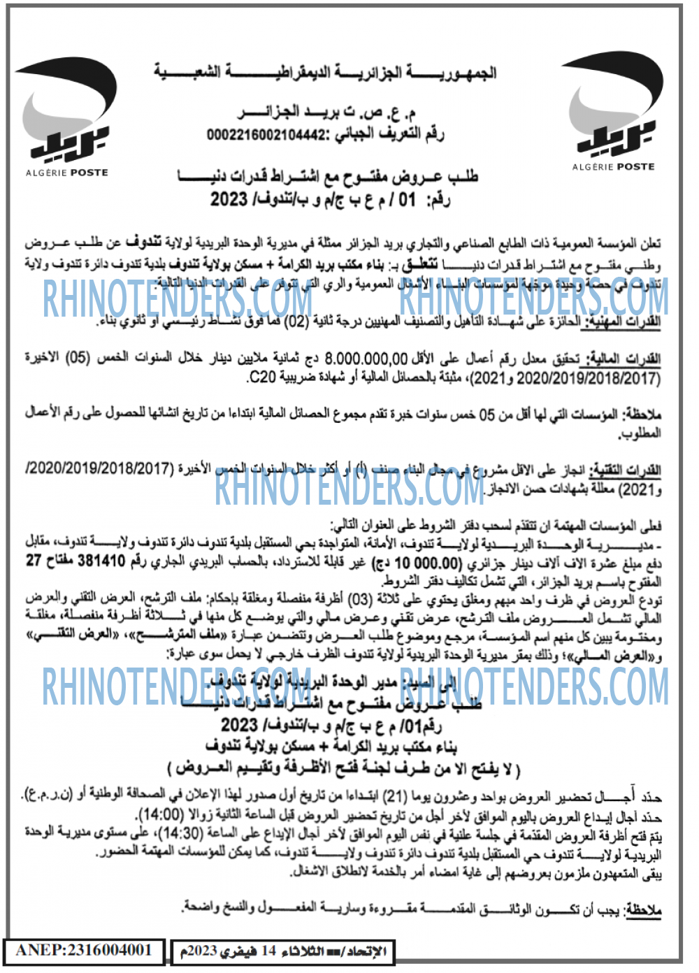 EL ITIHAD