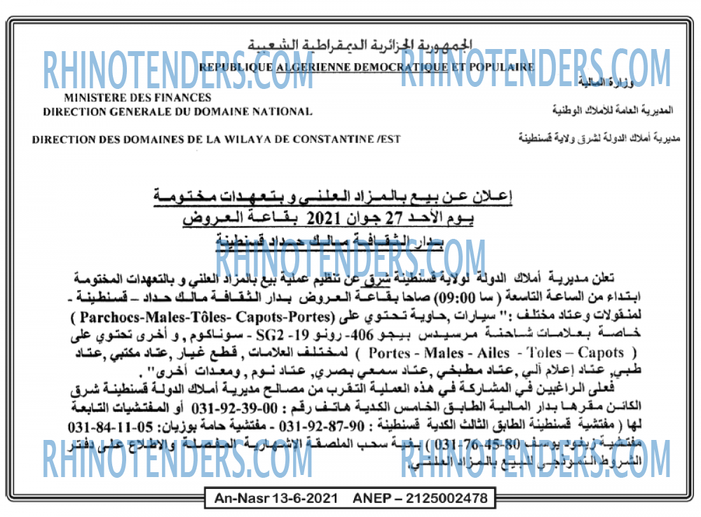 AN-NASR
