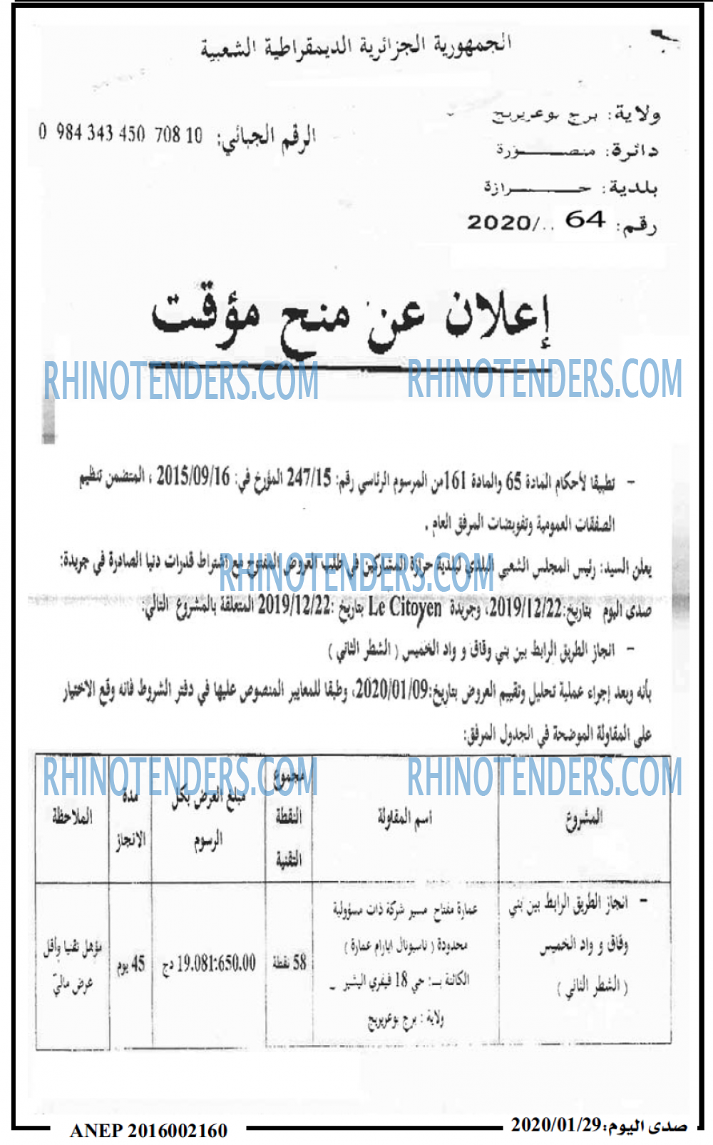 صدى اليوم