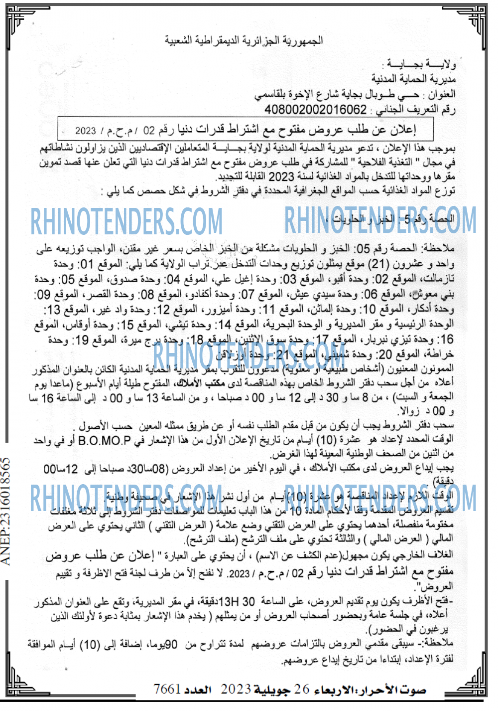 صوت الاحرار