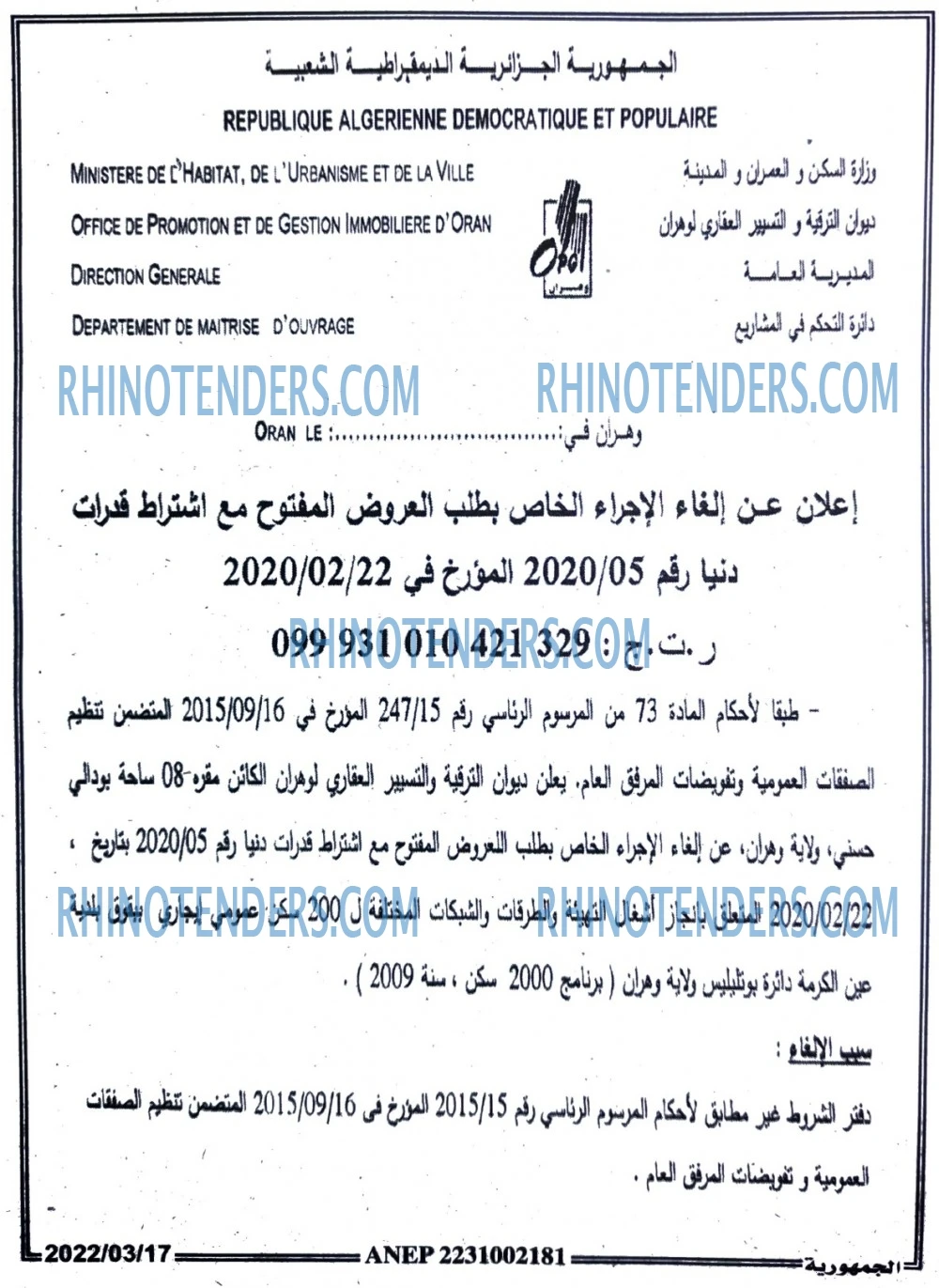 الجمهورية