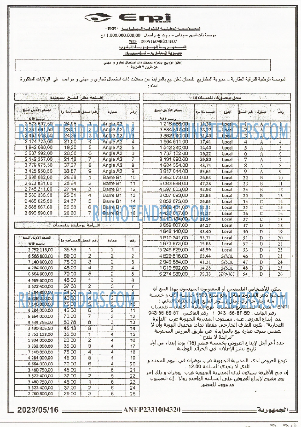 الجمهورية