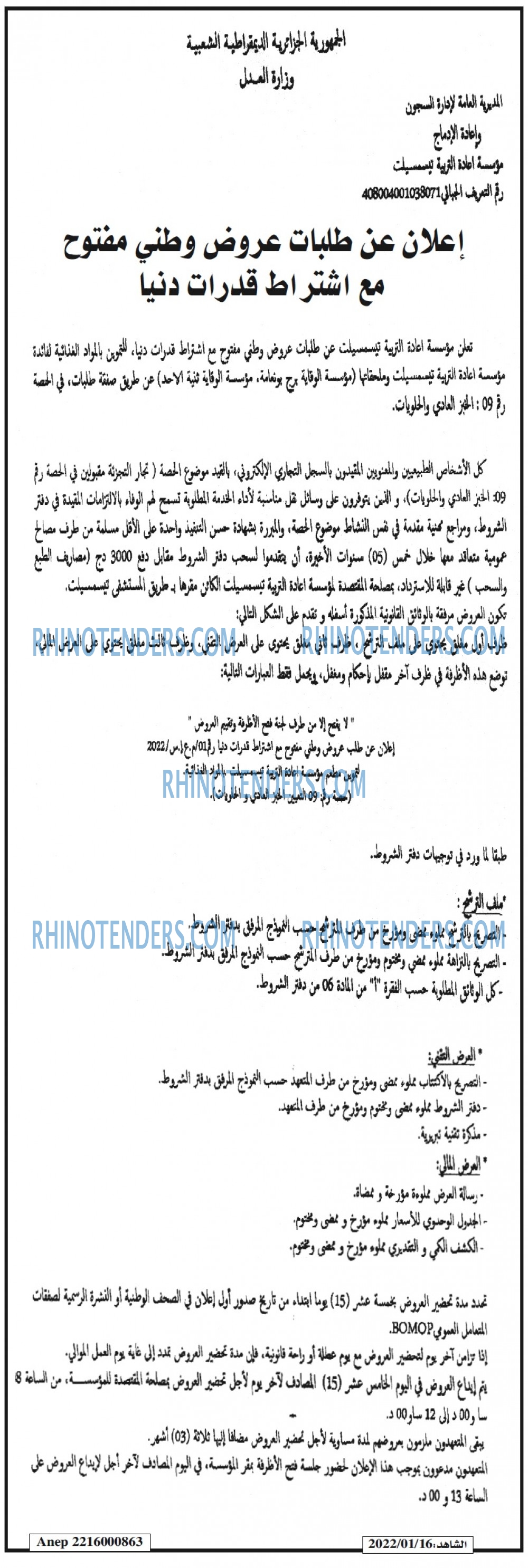 EL CHAHID