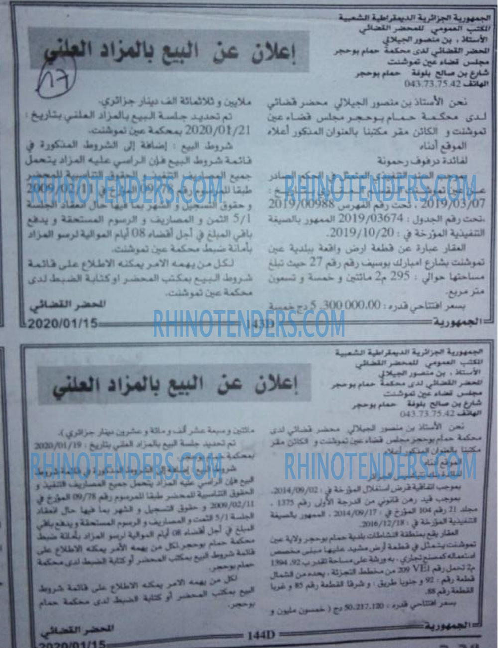 EL KHABAR