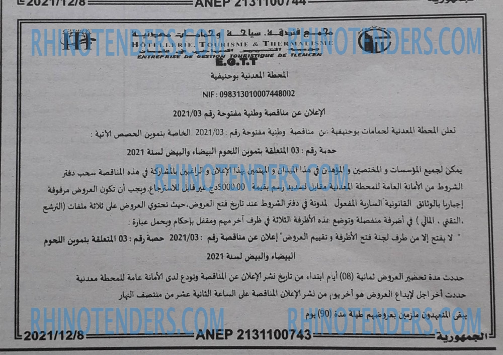 الجمهورية