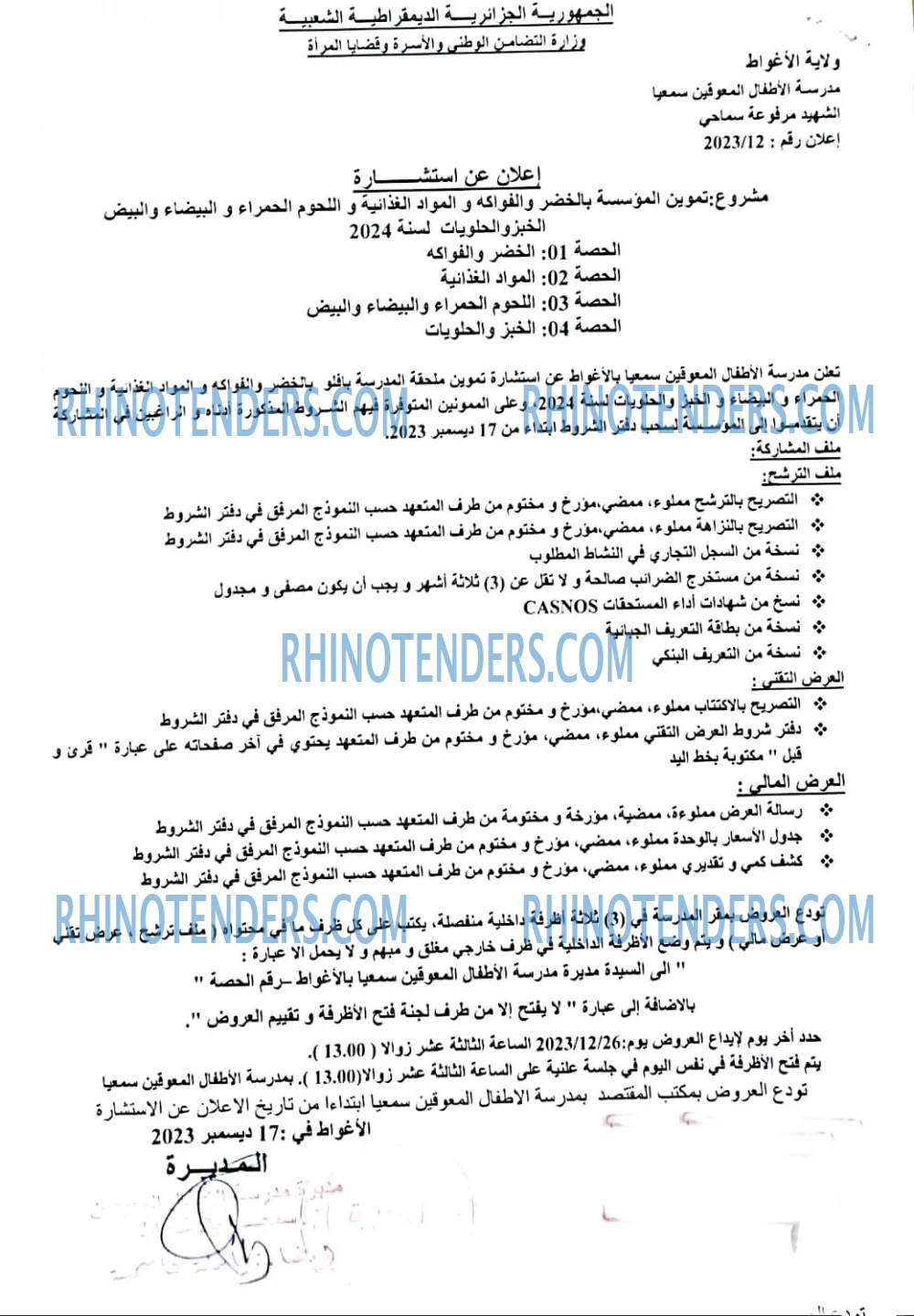 Rhinotenders