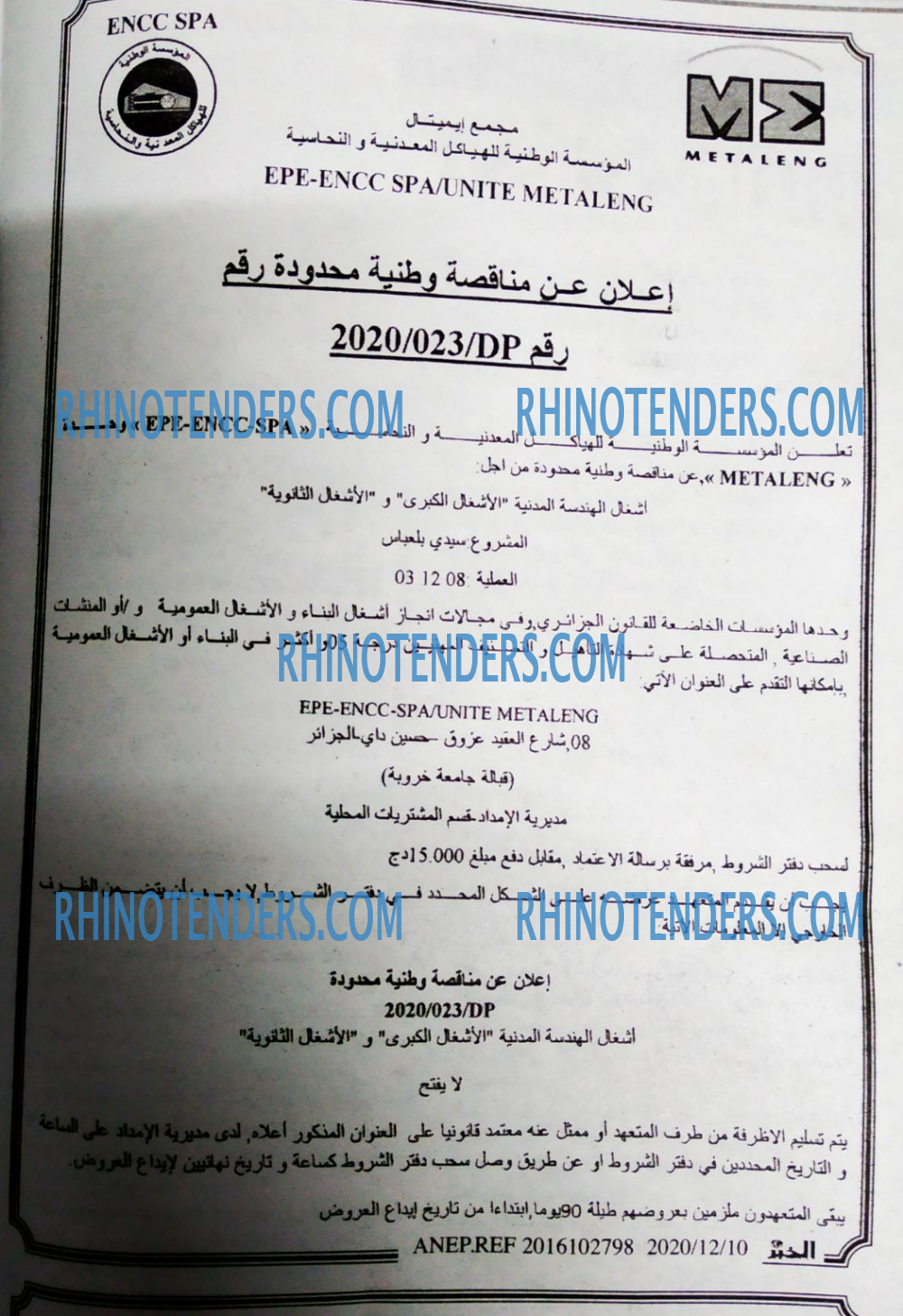EL KHABAR