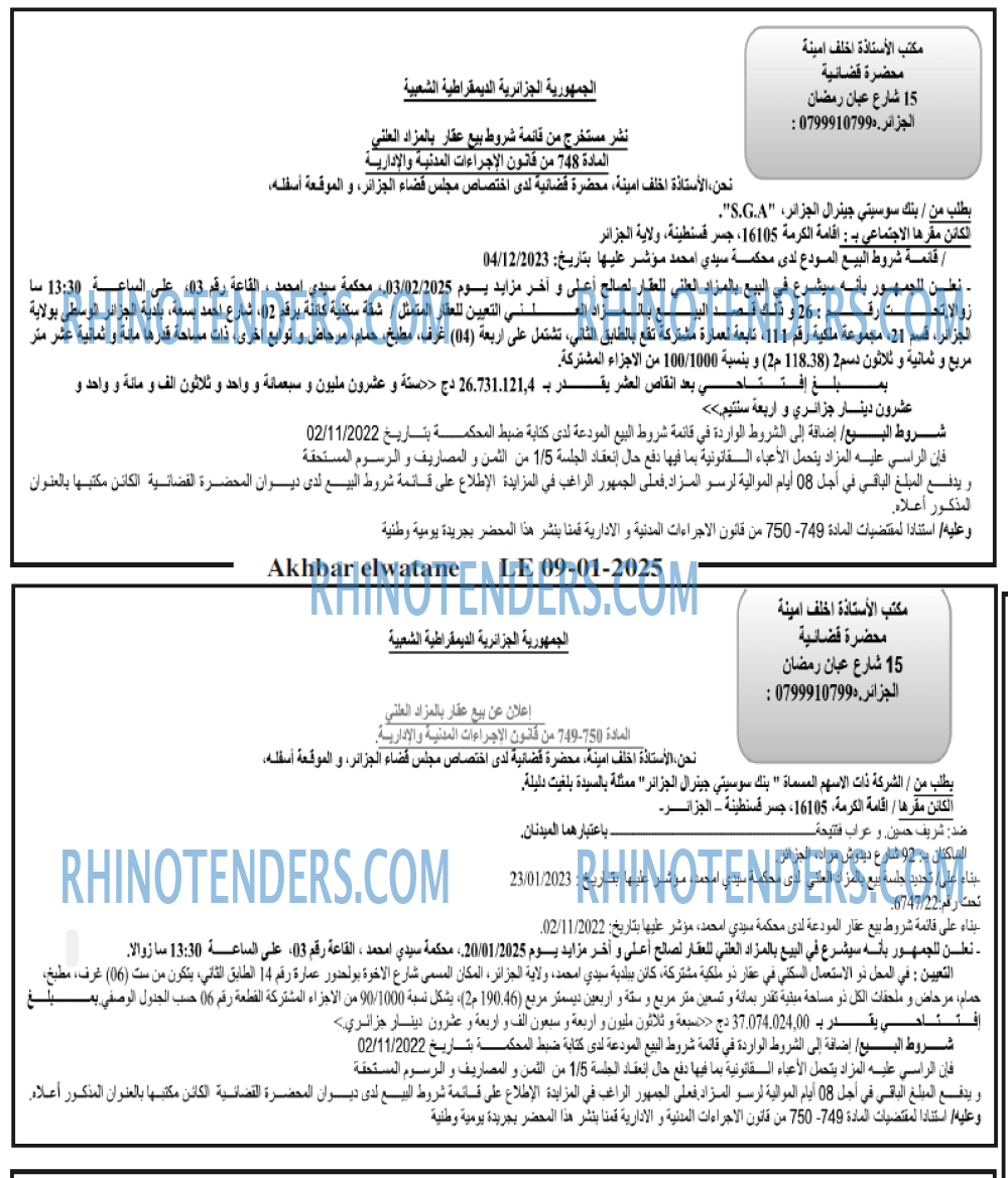 Akhbar Lwatan