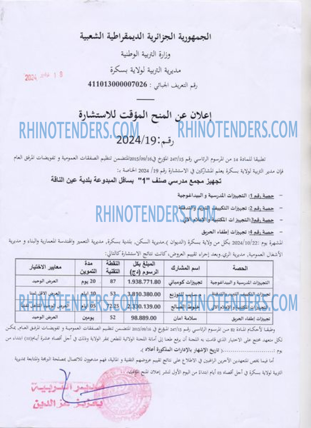 Rhinotenders