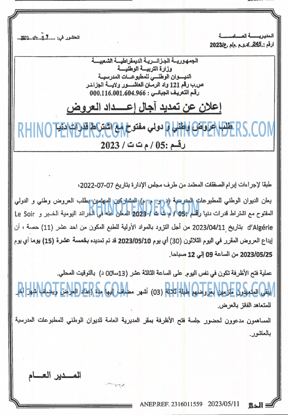 EL KHABAR