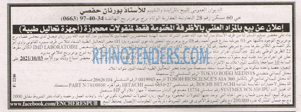 EL KHABAR