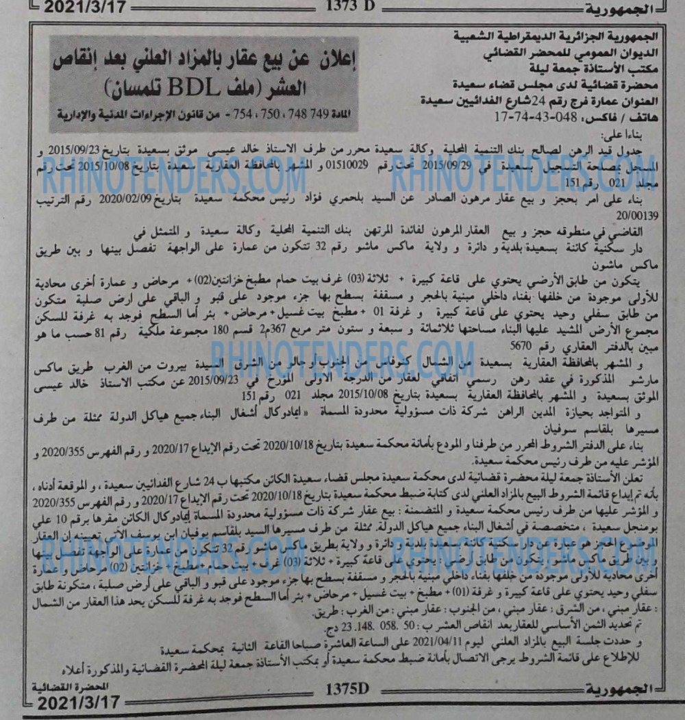 الجمهورية