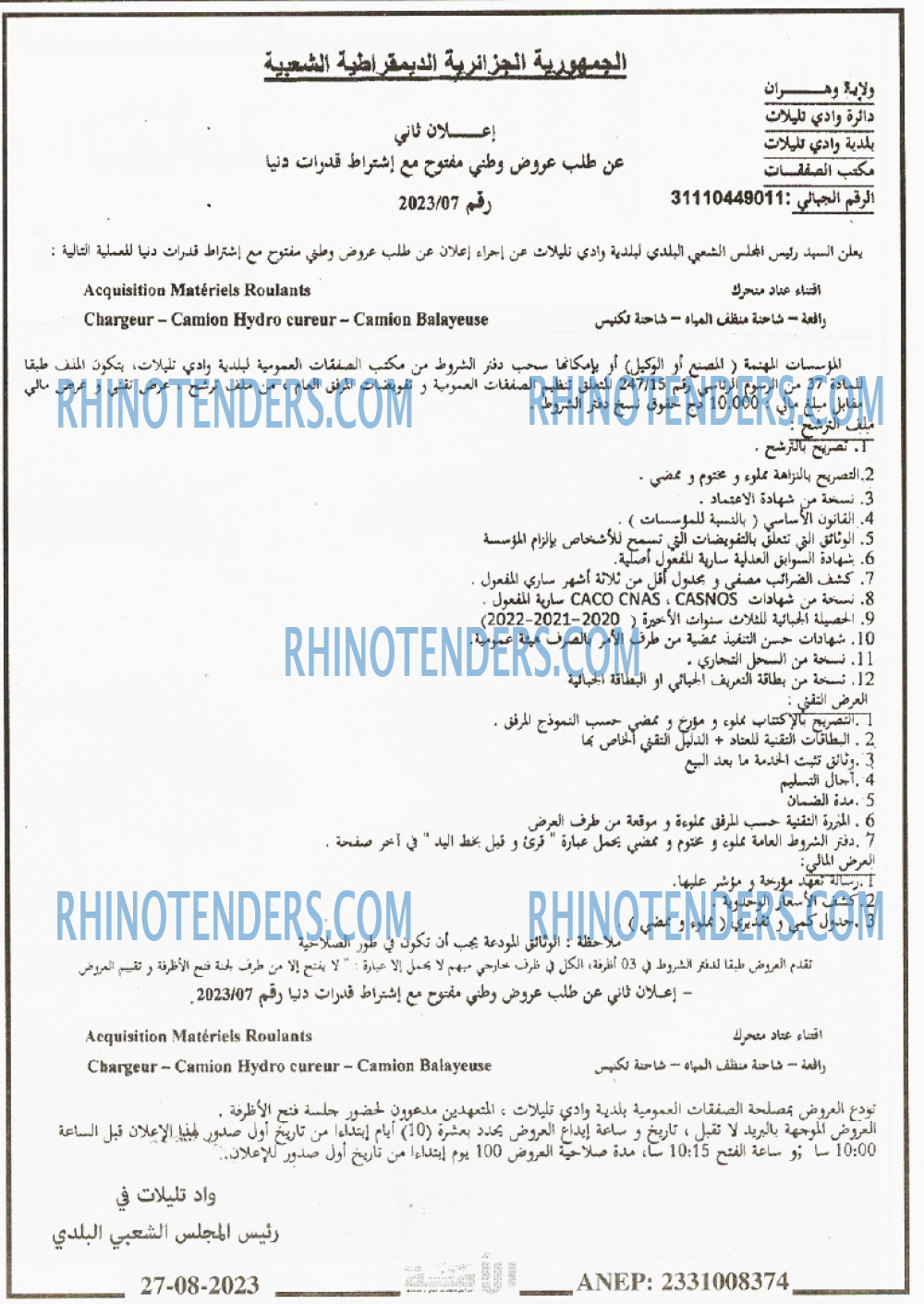 الأمة
