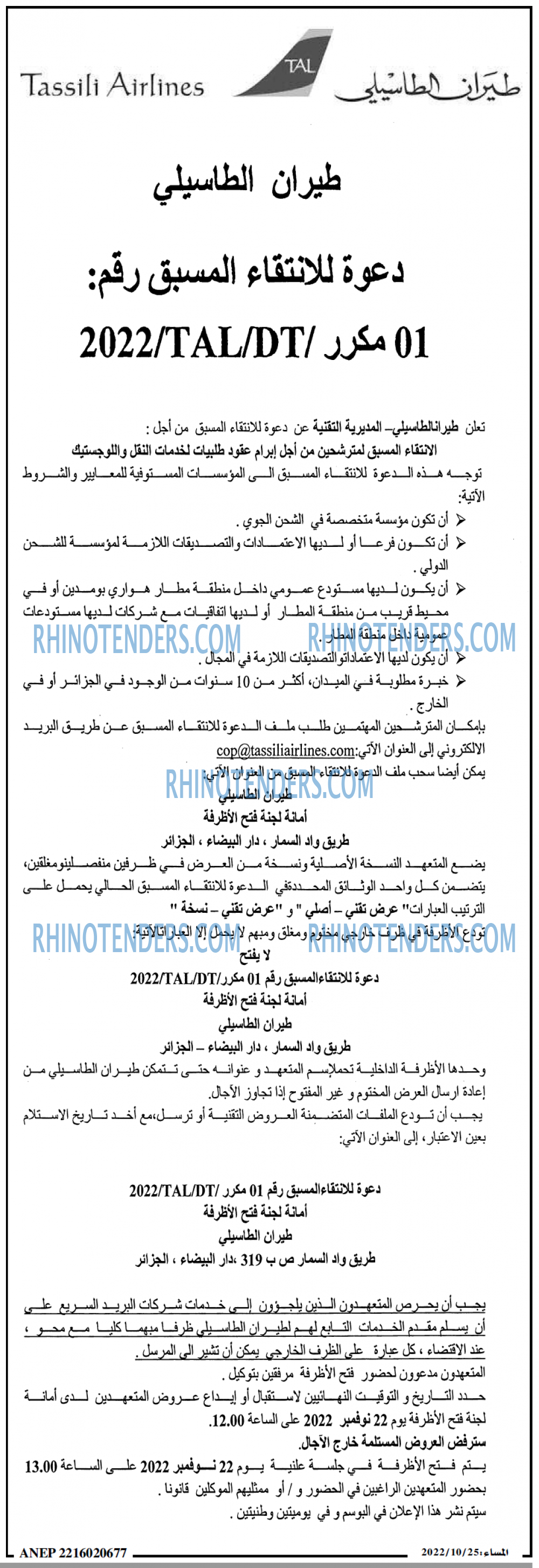 المساء
