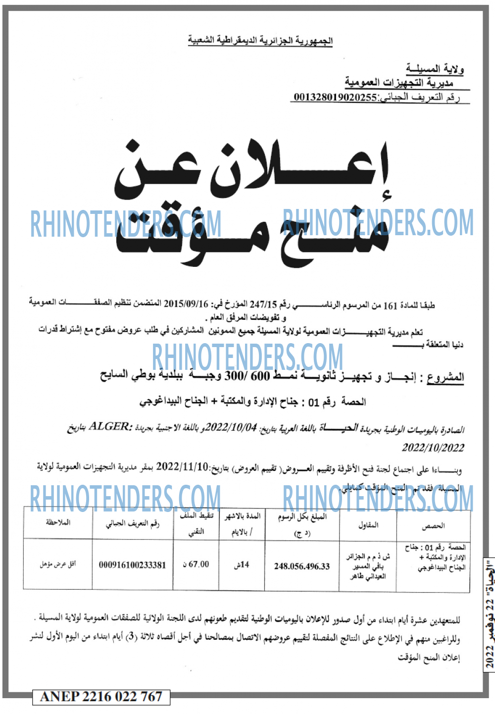 EL HAYAT