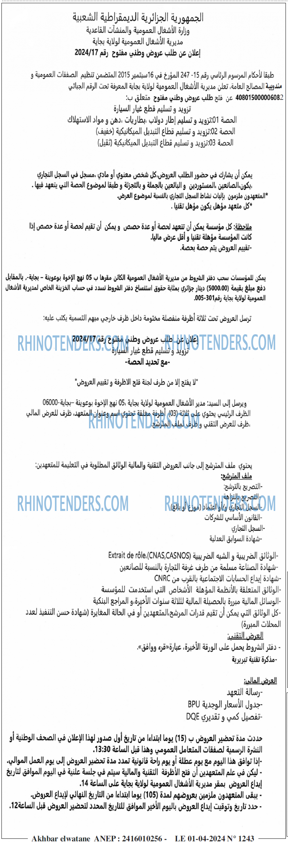 Akhbar Lwatan