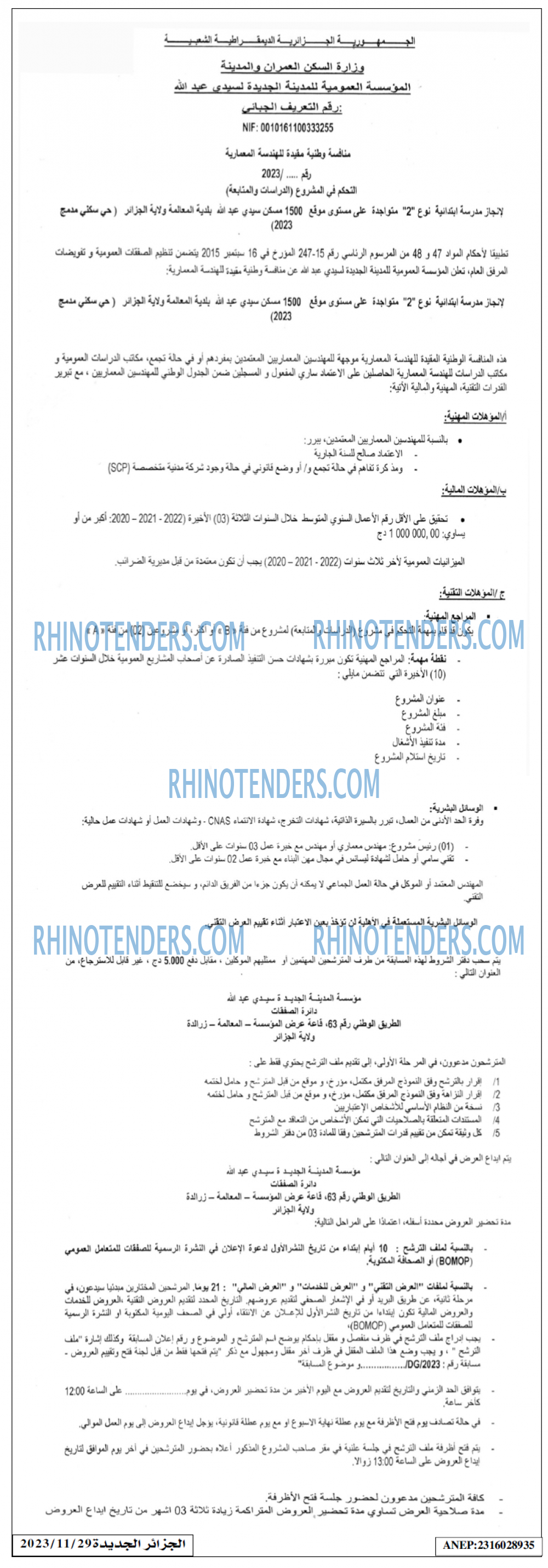 الجزائر الجديدة