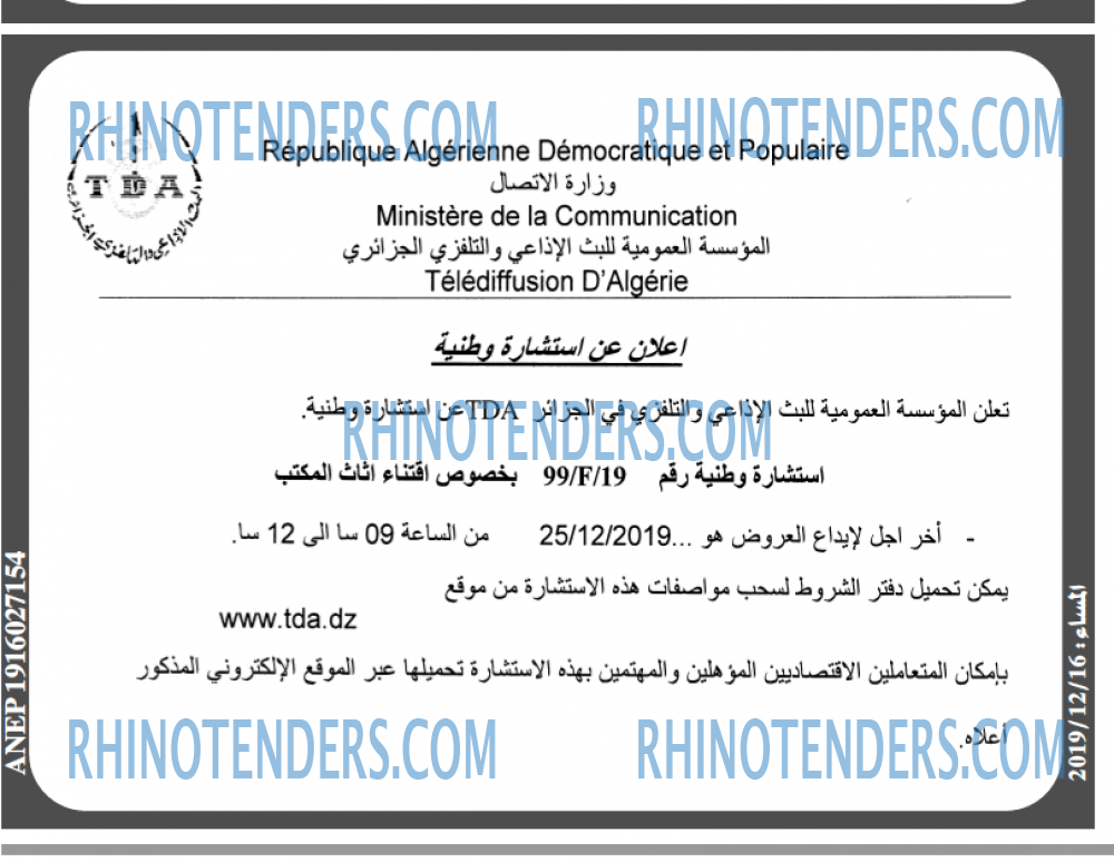 المساء