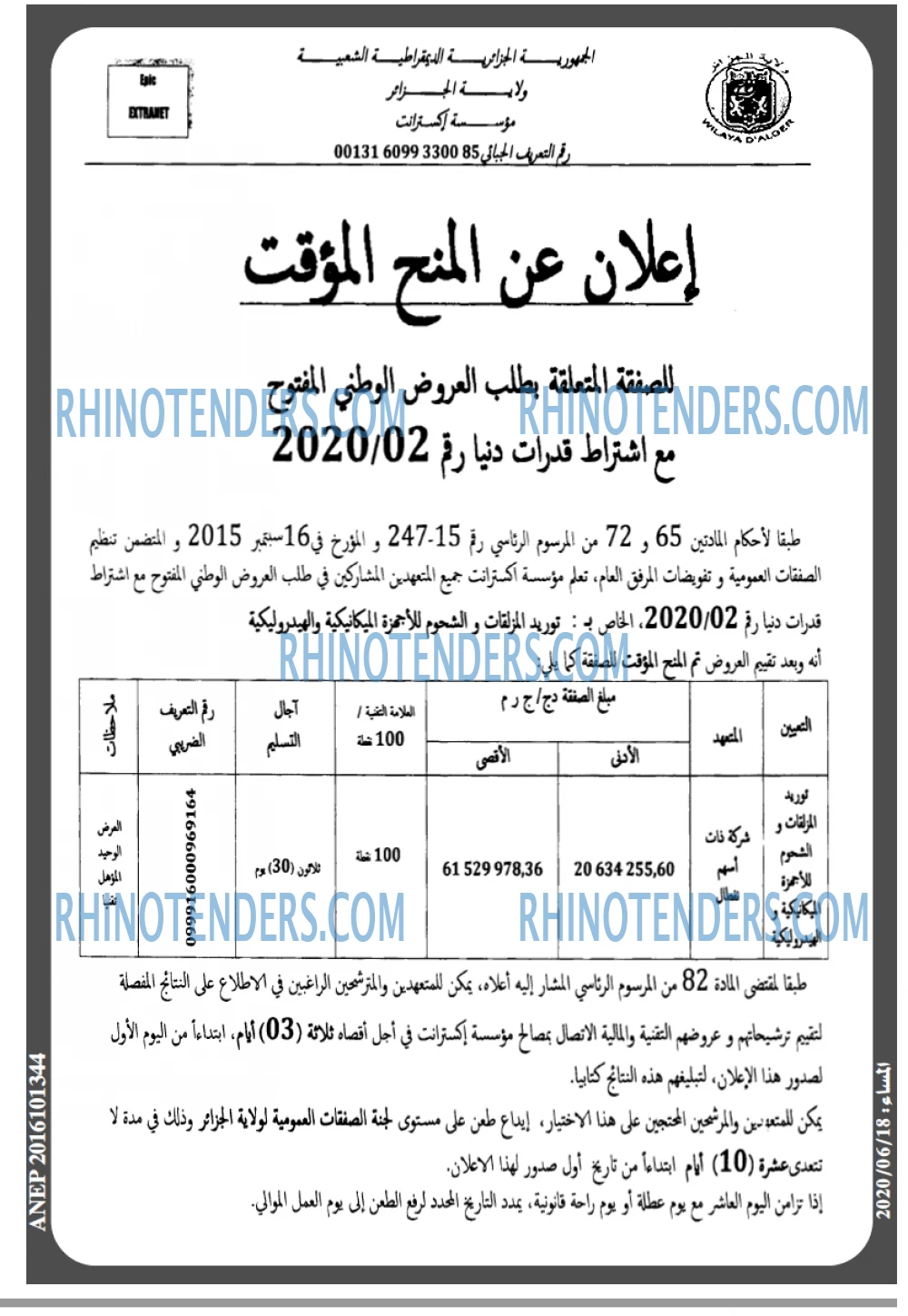 المساء
