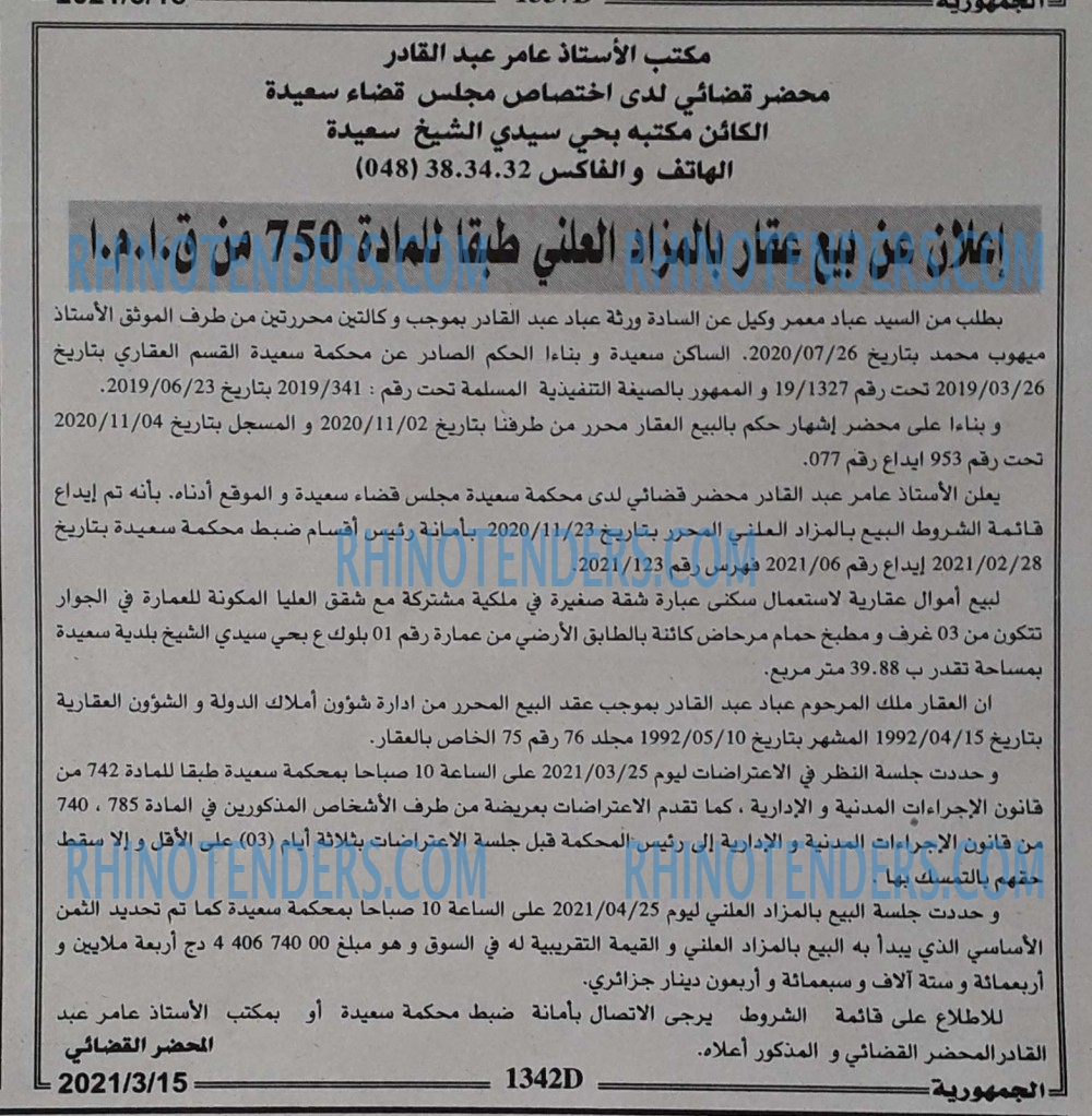 الجمهورية