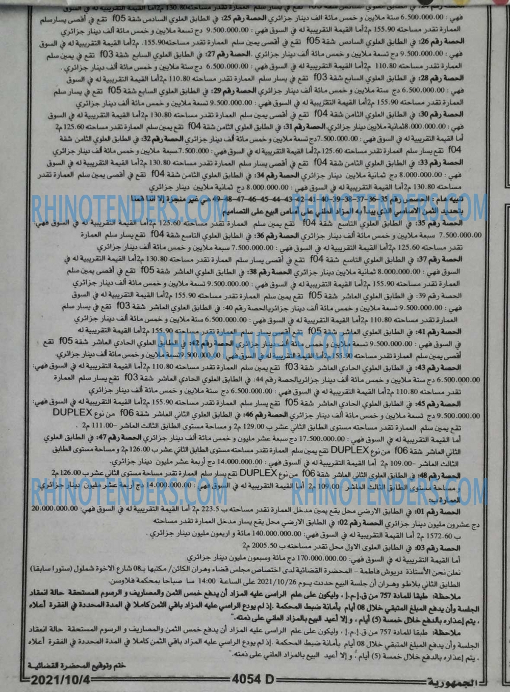 الجمهورية