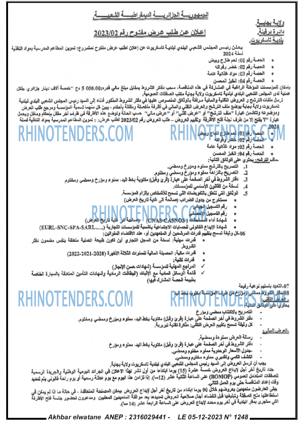 Akhbar Lwatan