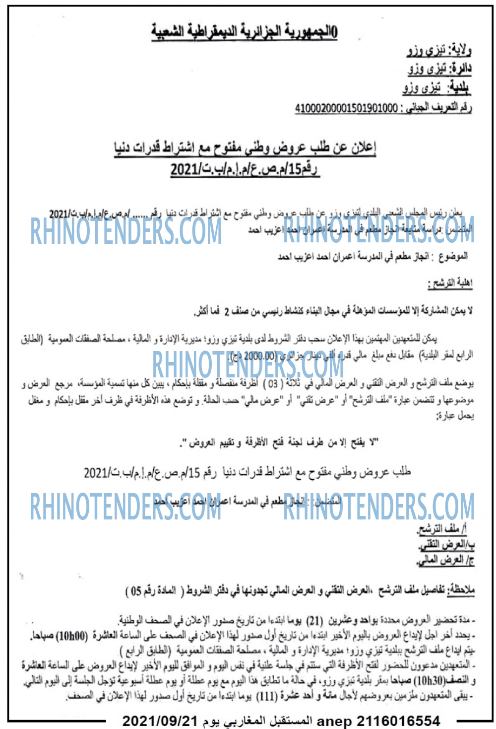 El Moustakbal El Magharibi.